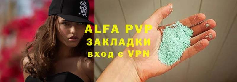 Alfa_PVP мука Асино